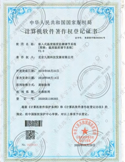 档案库房温度湿度检测及调节技术