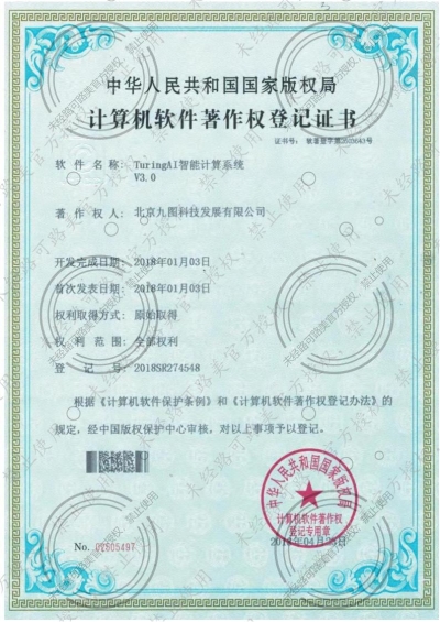 基于大数据的图灵AI智能计算技术
