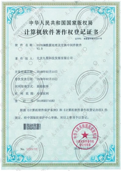 档案数据处理及安全交换中间件