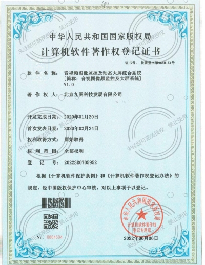 智慧档案馆音视频图像监控及动态大屏综合系统