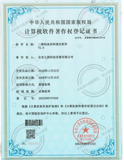 档案实体编码二维码调光识别