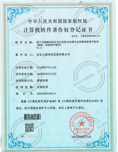 档案库房光线感知的补光灯亮度自动调节