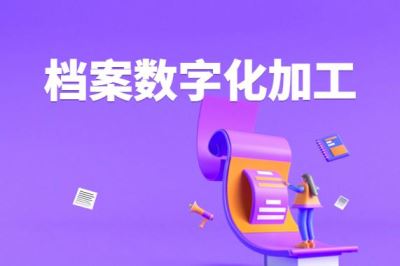数字化加工解决方案数字化加工解决方案数字化加工解决方案数字化加工解决方案数字化加工解决方案 哪家好？价格怎么样？代理招商，生产厂家，价格，哪家好，多少钱，品牌，报价，厂家，哪个公司好