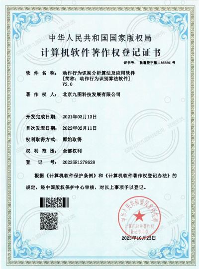 档案室动作行为识别算法