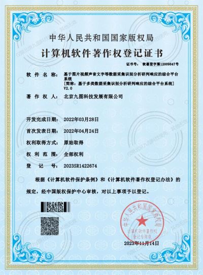 基于音视频图文数据识别的档案分析算法