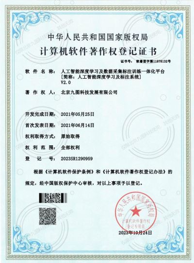 档案数据标注训练学习算法