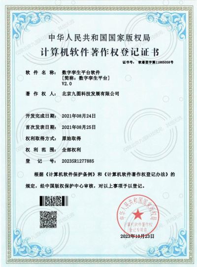 档案馆数字孪生技术