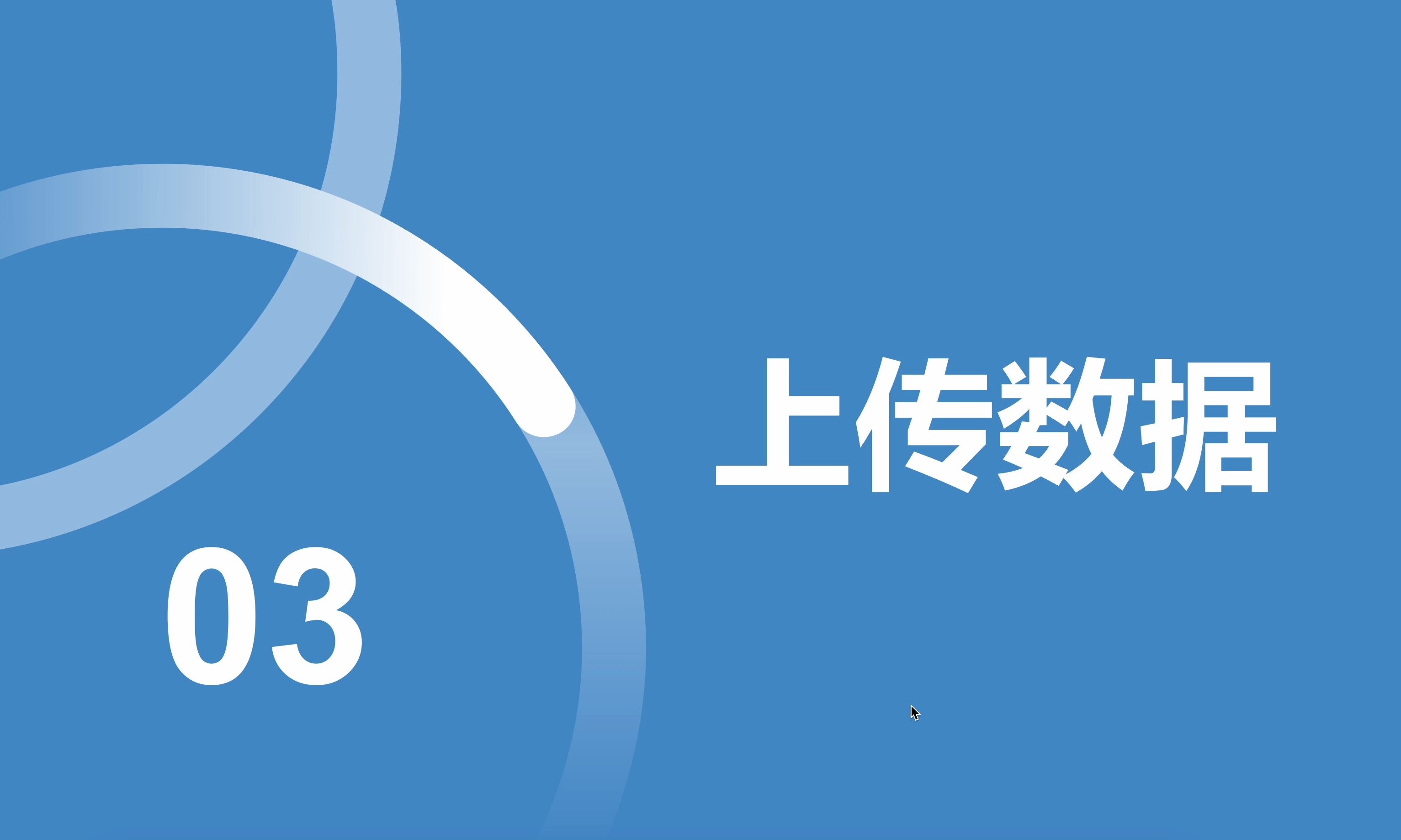 档案挂接.jpg
